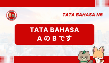 Tata Bahasa / Pola Kalimat N5 : A の B | Bahasa Jepang