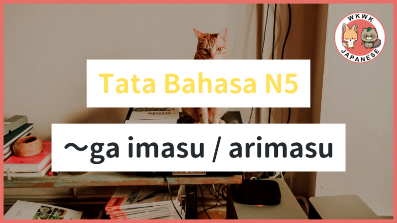 Tata Bahasa / Pola Kalimat N5 : ～ga Imasu / Arimasu | Bahasa Jepang ...