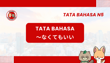 Tata Bahasa / Pola Kalimat N5: ~ nakute mo ii | Bahasa Jepang