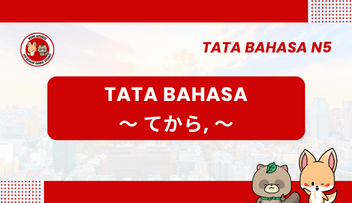 Tata Bahasa / Pola Kalimat N5: ~ te kara, ~ | Bahasa Jepang