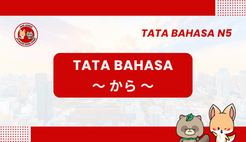 Tata Bahasa / Pola Kalimat N5 : ～kara, ～ | Bahasa Jepang
