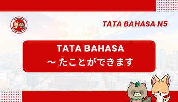 Tata Bahasa / Pola Kalimat N5 : ～ta koto ga arimasu | Bahasa Jepang
