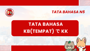 Tata Bahasa N5: Kata Benda de Kata Kerja | Bahasa Jepang