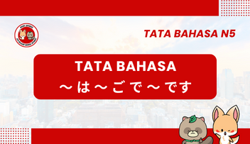  Tata Bahasa / Pola Kalimat N5 : ～wa～go de～desu | Bahasa Jepang