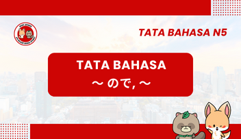 Tata Bahasa / Pola Kalimat N5 :～node, ～ | Bahasa Jepang