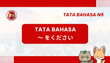 Tata Bahasa / Pola Kalimat N5 : ～wo kudasai | Bahasa Jepang