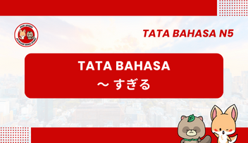 Tata Bahasa / Pola Kalimat N5 : ～sugiru  | Bahasa Jepang