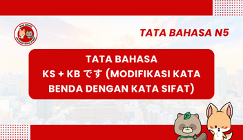 Tata Bahasa / Pola Kalimat N5 : KS + KB desu (Modifikasi KB dengan KS) | Bahasa Jepang
