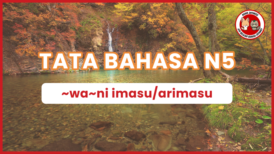 Tata Bahasa / Pola Kalimat N5 : ～wa～ni Imasu / Arimasu | Bahasa Jepang ...