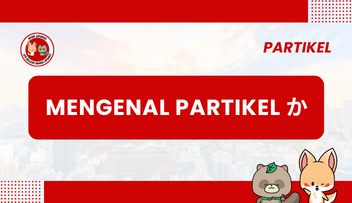 Mengenal Partikel KA 【か】 | Bahasa Jepang