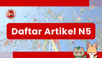 Daftar Artikel Tingkat Pemula (N5)
