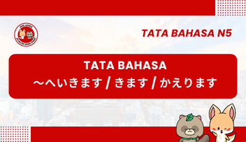 Tata Bahasa N3: ~ uchi ni