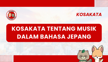 Kosakata tentang Musik dalam bahasa Jepang