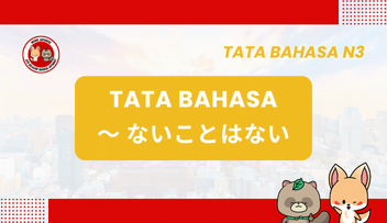 Tata Bahasa JLPT N3 – ~NAI KOTOWA NAI