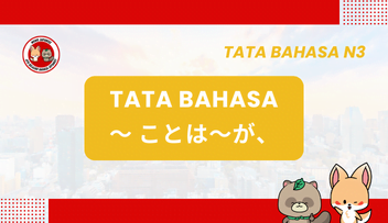 Tata Bahasa JLPT N3 – ~KOTOWA~GA