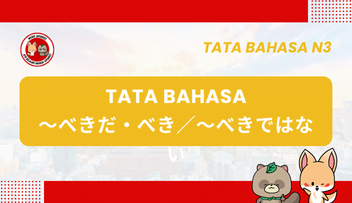 Tata Bahasa JLPT N3 – ~BEKI DA, ~BEKI DEWANAI