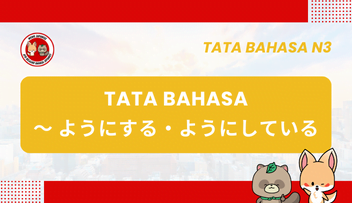 Tata Bahasa JLPT N3 – ~YOU NI SURU, ~YOU NI SHITEIRU
