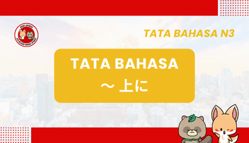 Tata Bahasa JLPT N3 – ~UE NI