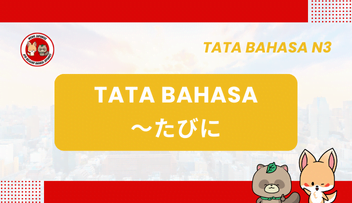Tata Bahasa N3: ~ tabi ni