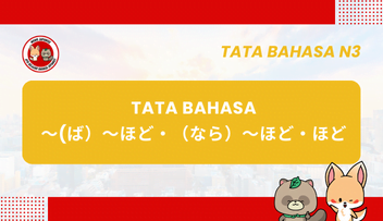 Tata Bahasa N3: – ~ ba hodo / ~ nara hodo