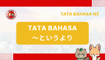 Tata Bahasa JLPT N3 – ~TO IU YORI