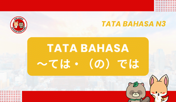 Tata Bahasa JLPT N3 – ~TEWA, (NO) TEWA