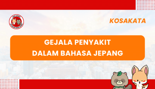 Kosakata tentang Gejala Penyakit dalam Bahasa Jepang
