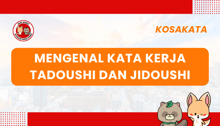 Tadoushi dan Jidoushi dalam Bahasa Jepang