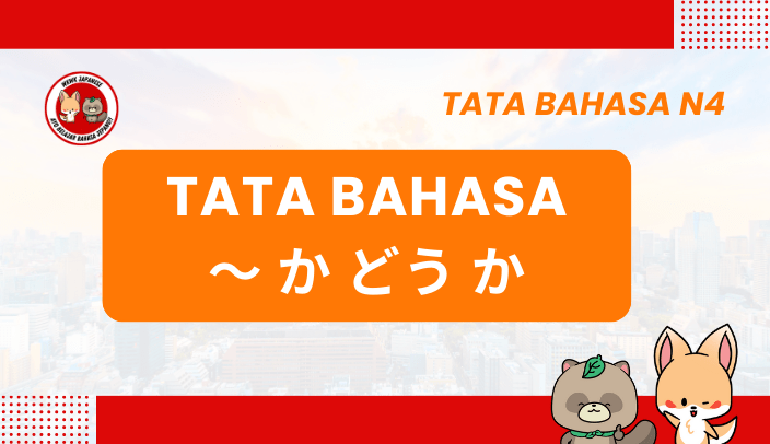 Tata Bahasa N4: ~ ka dou ka | Bahasa Jepang