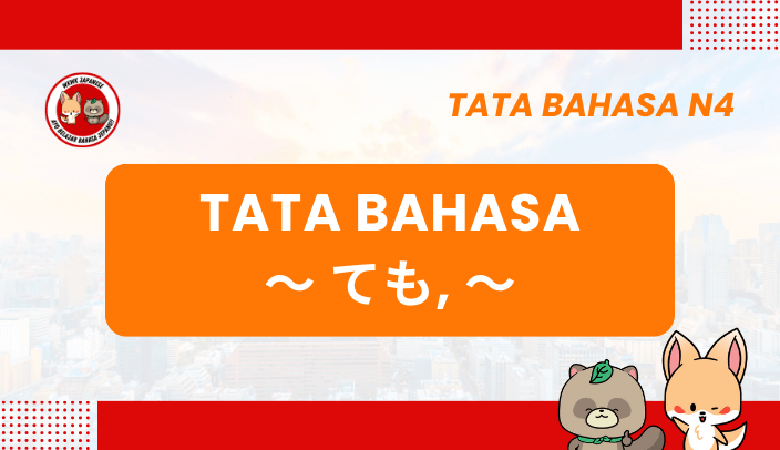 Tata Bahasa / Pola Kalimat N4: ~temo, ~  | Bahasa Jepang