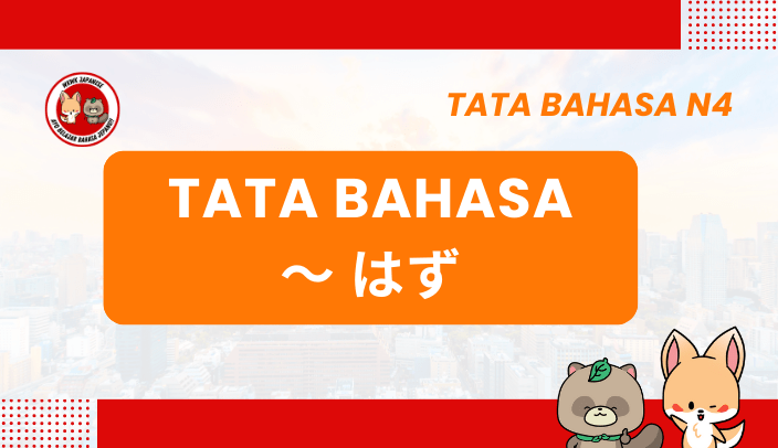 Tata Bahasa/Pola Kalimat N4: ~ hazu | Bahasa Jepang