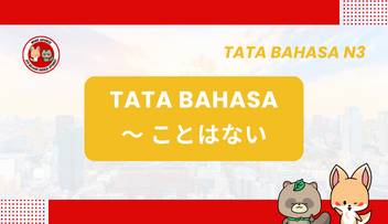 Tata Bahasa JLPT N3: ~ KOTO WA NAI