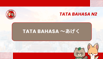 Tata Bahasa JLPT N2 – ~AGEKU | Bahasa Jepang