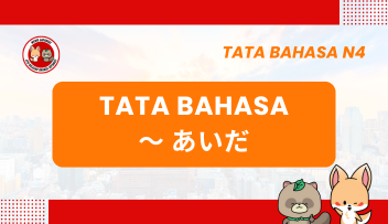 Tata Bahasa / Pola Kalimat N4 : ~aida | Bahasa Jepang