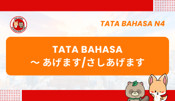 Tata Bahasa / Pola Kalimat N4 : ~te agemasu/sashi agemasu  | Bahasa Jepang