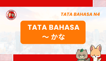 Tata Bahasa / Pola Kalimat N4 : ~kana  | Bahasa Jepang