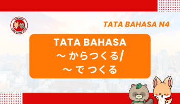 Tata Bahasa / Pola Kalimat N4 : ~kara tsukuru/~de tsukuru  | Bahasa Jepang