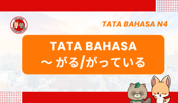 Tata Bahasa / Pola Kalimat N4 : ~garu/gatte iru  | Bahasa Jepang