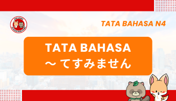Tata Bahasa / Pola Kalimat N4 : ~te sumimasen  | Bahasa Jepang