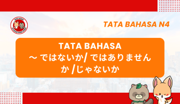 Tata Bahasa / Pola Kalimat N4 : ~dewa nai ka/ dewa arimasen ka/janai ka  | Bahasa Jepang