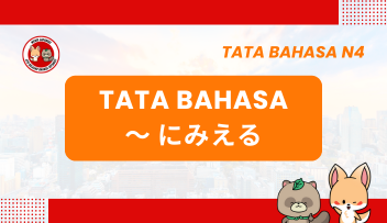 Tata Bahasa / Pola Kalimat N4 : ~ni mieru  | Bahasa Jepang