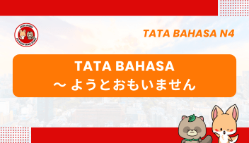 Tata Bahasa / Pola Kalimat N4 : ~you to omoimasen