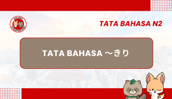 Tata Bahasa JLPT N2 –  ~KIRI