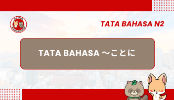 Tata Bahasa JLPT N2 –  ~KOTO NI