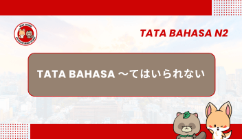 Tata Bahasa JLPT N2 – ~TE WA IRARENAI