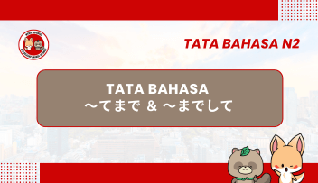 Tata Bahasa JLPT N2 – ~TE MADE & ~MADE SHITE
