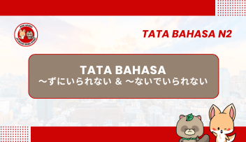 Tata Bahasa JLPT N2 –  ~ZU NI IRARENAI dan ~NAIDE IRARENAI