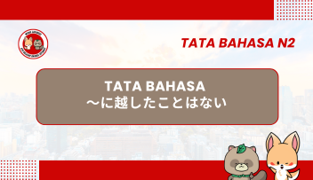 Tata Bahasa JLPT N2 –  ~NI KOSHITA KOTO WA NAI