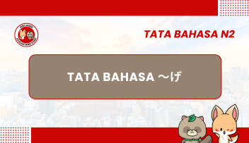 Tata Bahasa JLPT N2 –  ~GE