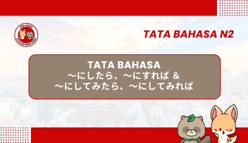 Tata Bahasa JLPT N2 –  ~NI SHITARA, ~NI SUREBA & ~NI SHITE MITARA, ~NI SHITE MIREBA